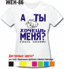 А ТЫ ХОЧЕШЬ УЗНАТЬ МЕНЯ?
