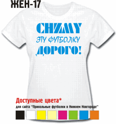 СНИМУ ЭТУ ФУТБОЛКУ! ДОРОГО!