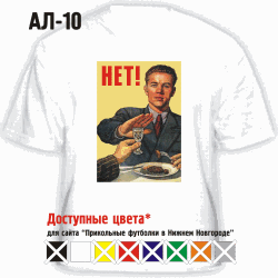 С ПИДАРАМИ НЕ ПЬЮ!