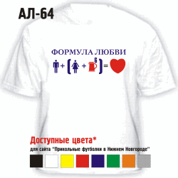 ФОРМУЛА ЛЮБВИ: ЖЕНЩИНА ПЛЮС ПИВО, МНОГО ПИВА...