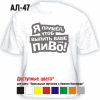Я ПРИШЕЛ, ЧТОБ ВЫПИТЬ ВАШЕ ПИВО