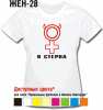 Я СТЕРВА